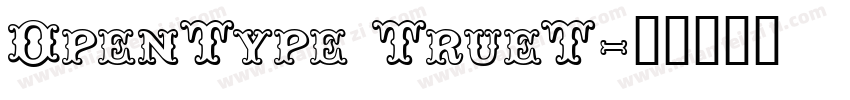 OpenType TrueT字体转换